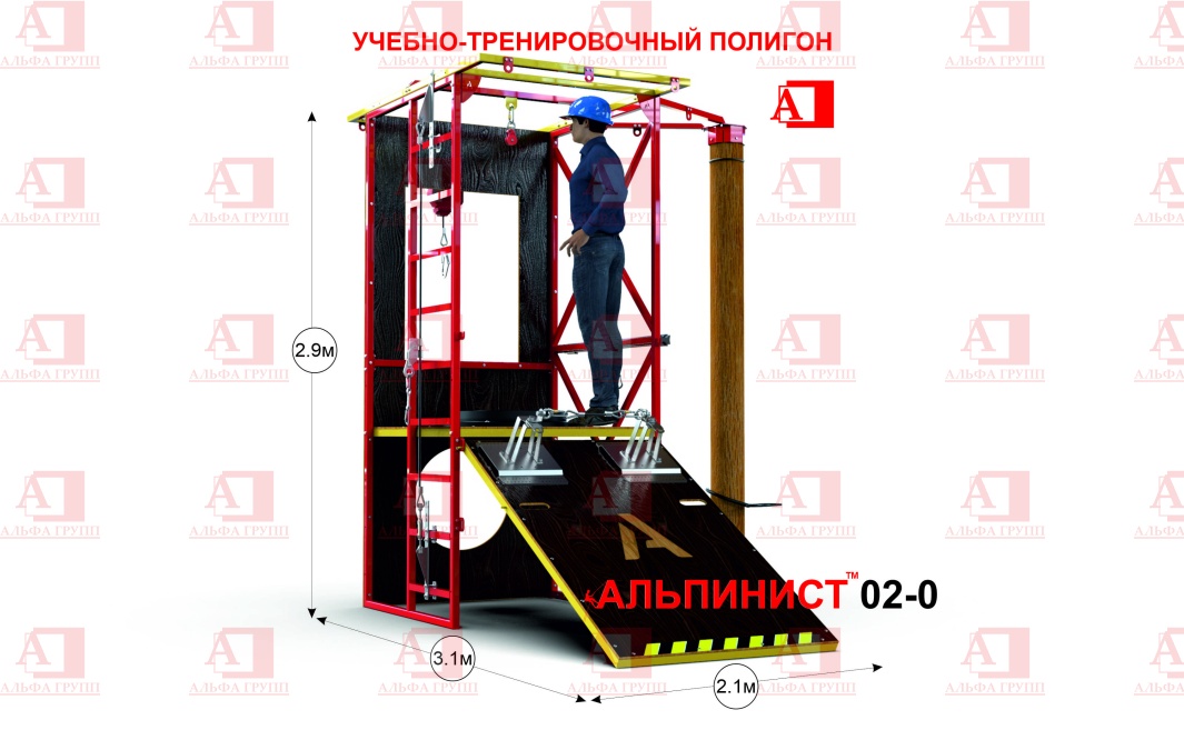 Учебно-тренировочный полигон Альпинист-2-0 (2,7м + бревно). Учебно-тренировочный полигон Альпинист-2-0 (2,7м + бревно).